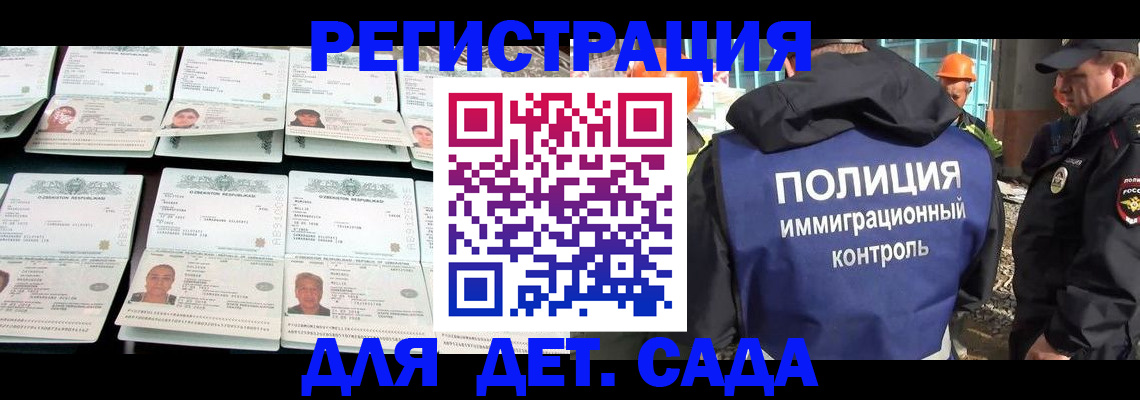 прописка паспорт в Котельниково