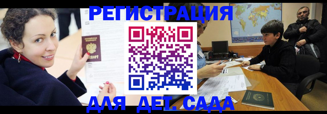 прописка штамп в Котельниково