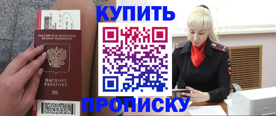 временная регистрация надежно в Котельниково