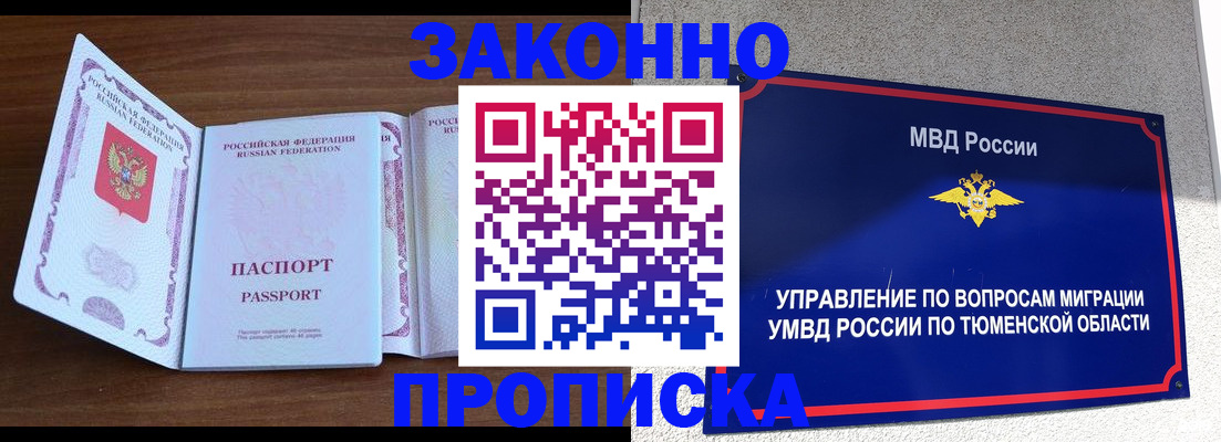 временная регистрация законно в Котельниково