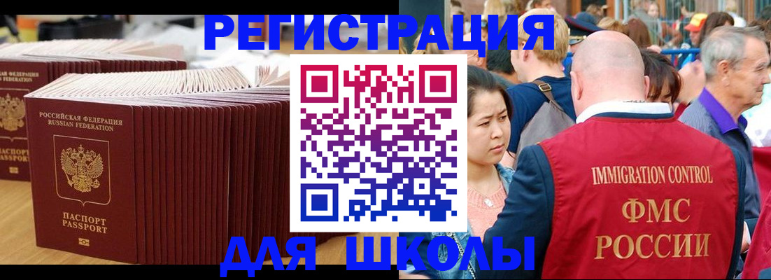 временная регистрация 2025 в Котельниково