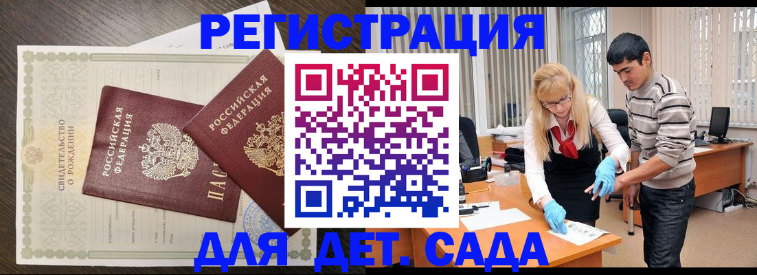 временная регистрация в Котельниково